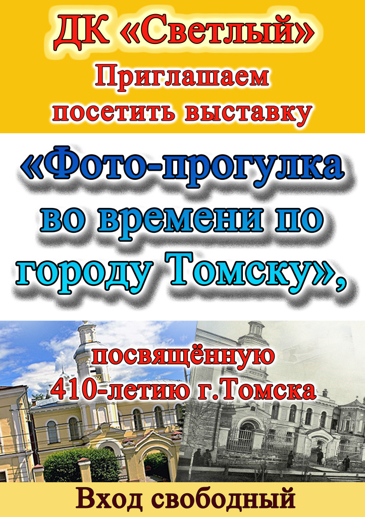 выставка томск 2015 1