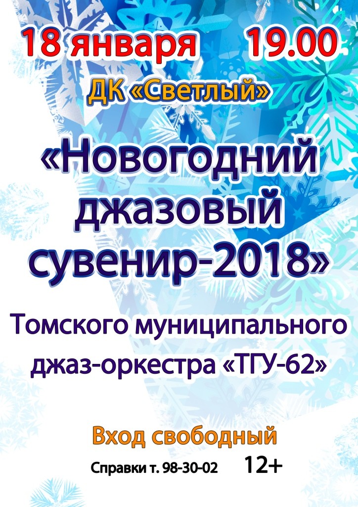 ТГУ 2018