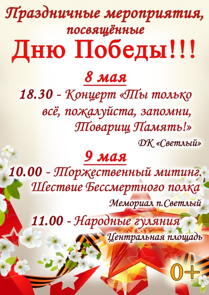 9 мая 2018 1 копия